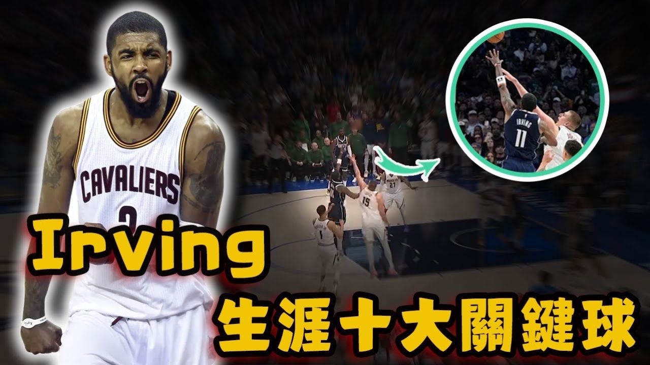 尼日利亚男篮完胜国王,欧文高光表现的简单介绍 尼日利亚男篮完胜国王,欧文高光表现的简单介绍