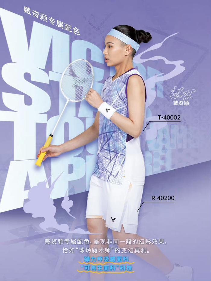 LOL英雄联盟投注竞猜-印度羽毛球队翻盘日本羽毛球队，戴资颖惊艳世界的简单介绍