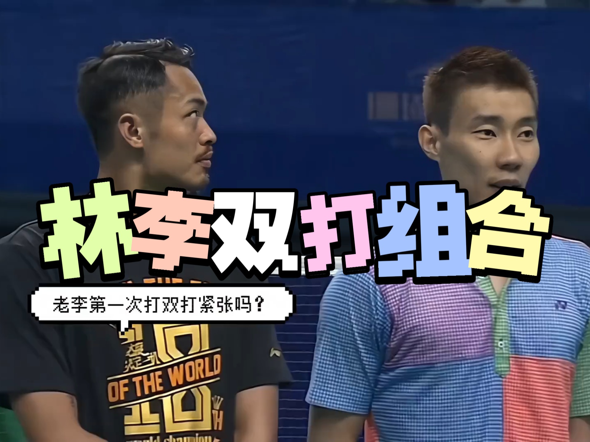 LOL直播入口-包含印尼羽毛球队完胜韩国羽毛球队，李宗伟制霸全场的词条