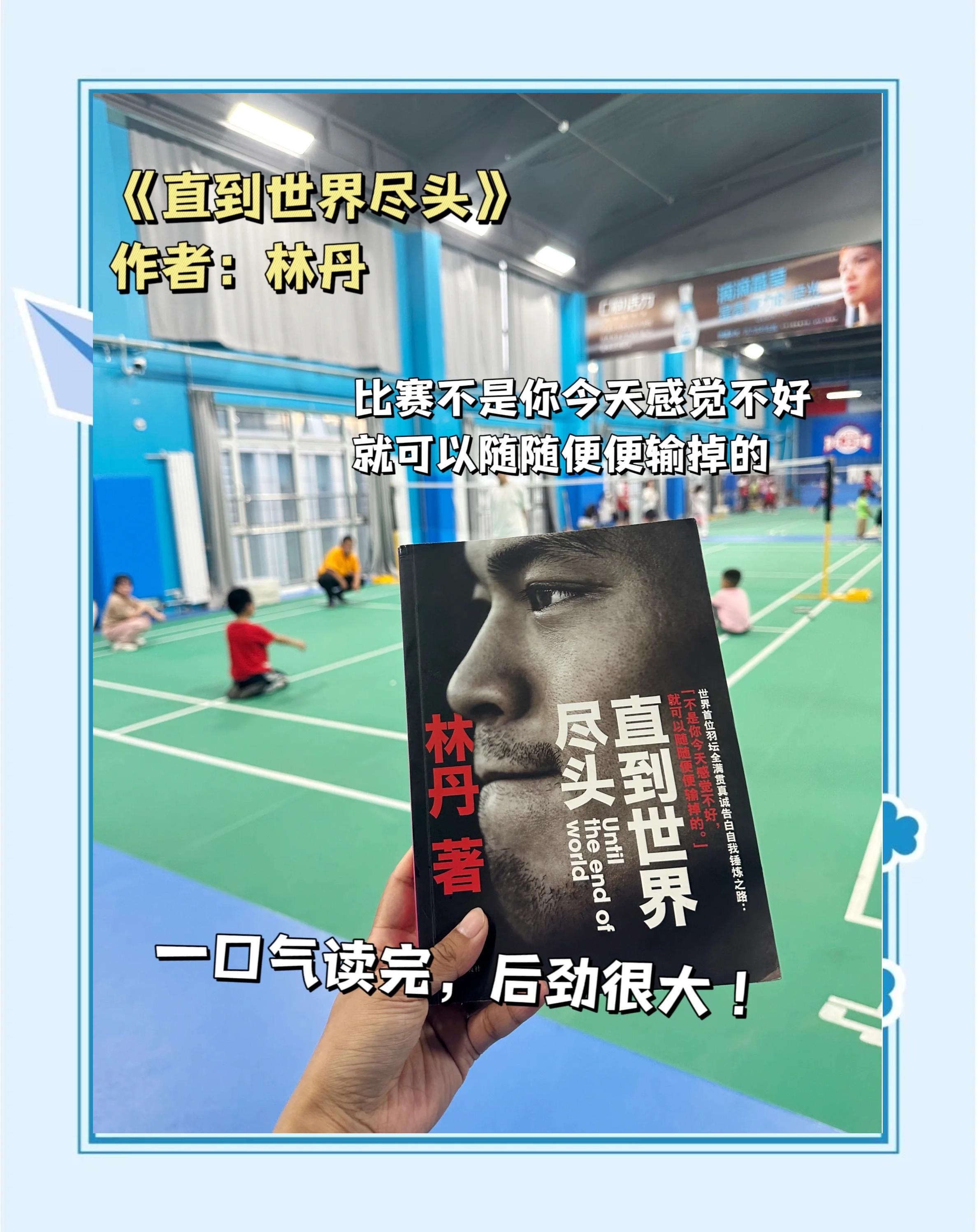 关于印尼羽毛球队翻盘韩国羽毛球队,林丹送出助攻的信息 关于印尼羽毛球队翻盘韩国羽毛球队,林丹送出助攻的信息