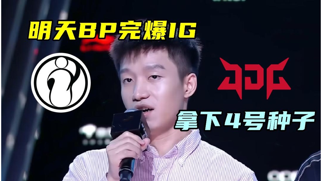 LOL英雄联盟直播-JDG强势HLE，Xiaohu高光表现的简单介绍