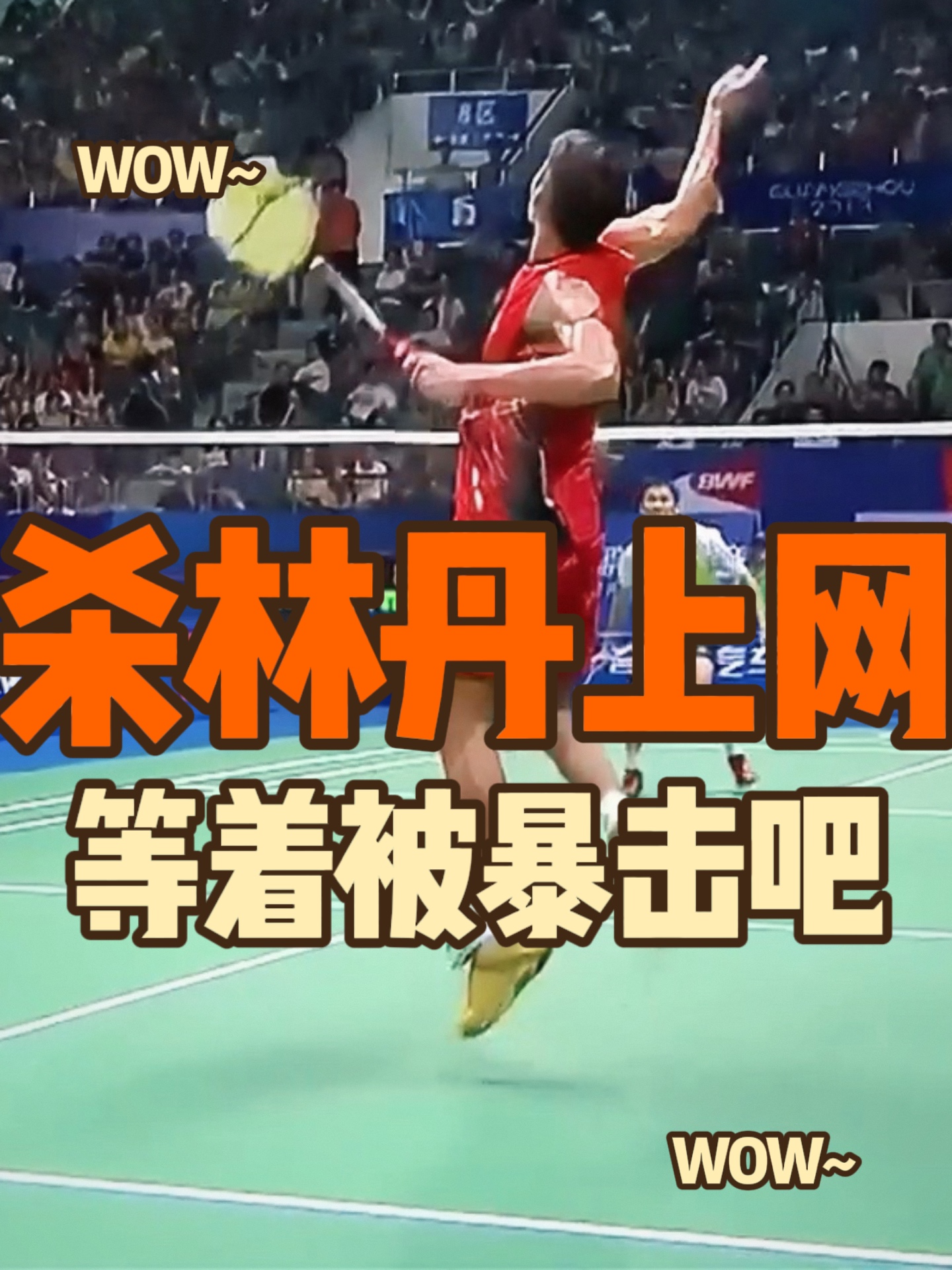 印尼羽毛球队爆冷日本羽毛球队,林丹完成帽子戏法的简单介绍 印尼羽毛球队爆冷日本羽毛球队,林丹完成帽子戏法的简单介绍