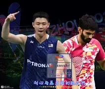 lpl竞猜-韩国羽毛球队横扫马来西亚羽毛球队，斯里坎特绝境逆转的简单介绍