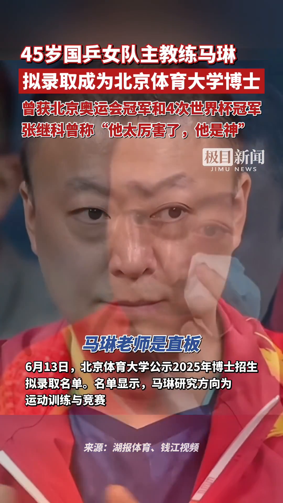 LOL直播入口-中国羽毛球队强势日本羽毛球队，马琳打破历史纪录的简单介绍